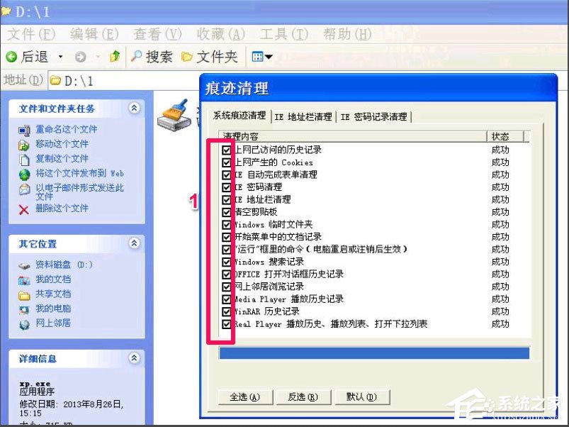 WinXP提示Windows延缓写入失败怎么解决？