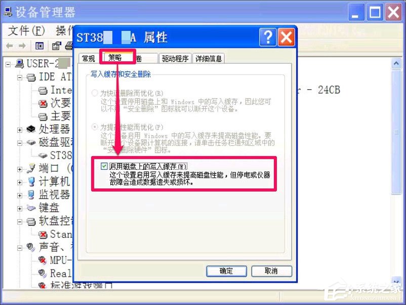 WinXP提示Windows延缓写入失败怎么解决？