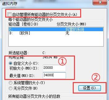 win7虚拟内存怎么设置？win7设置虚拟内存步骤分享