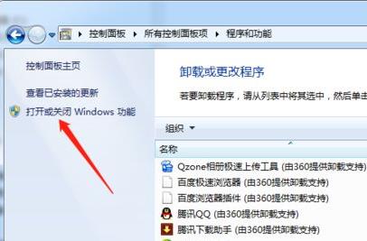 win7系统ftp服务器搭建方法教程分享