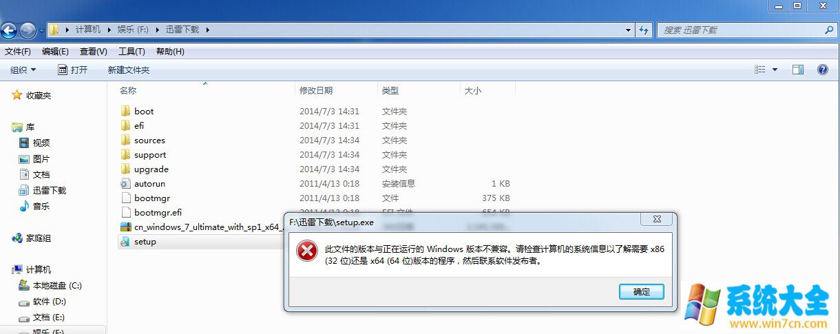 Win7系统版本安装需要注意哪些事项