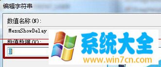 Win7菜单显示速度有点慢该怎么办