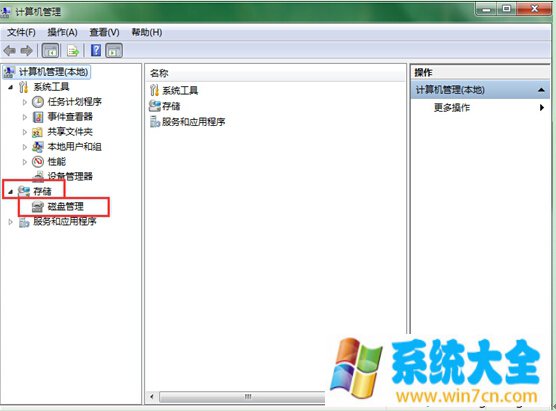 win7系统自带分区功能不能用怎么办