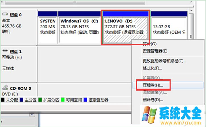 win7系统自带分区功能不能用怎么办