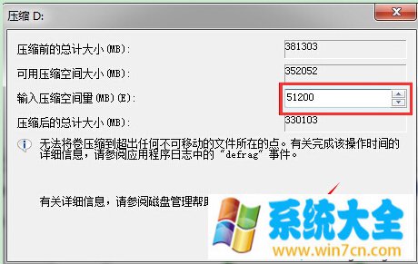 win7系统自带分区功能不能用怎么办