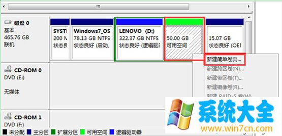 win7系统自带分区功能不能用怎么办