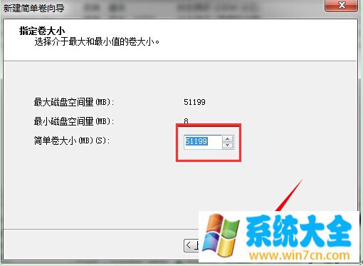 win7系统自带分区功能不能用怎么办