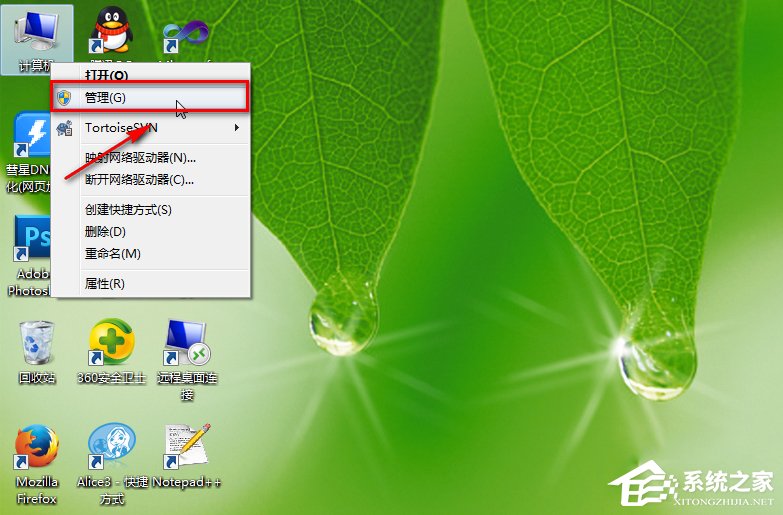 Win7系统日志怎么看？