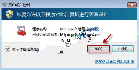 Win7无法向Windows Media Player媒体库添文件的办法