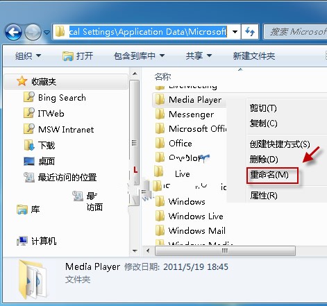 Win7无法向Windows Media Player媒体库添文件的办法