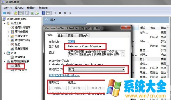 win7 cpu使用率100怎么办