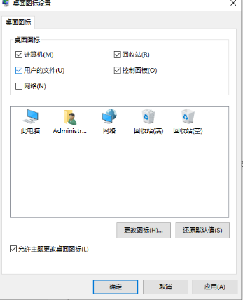 win10桌面图标消失了怎么恢复？