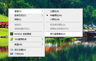 win10桌面图标消失了怎么恢复？