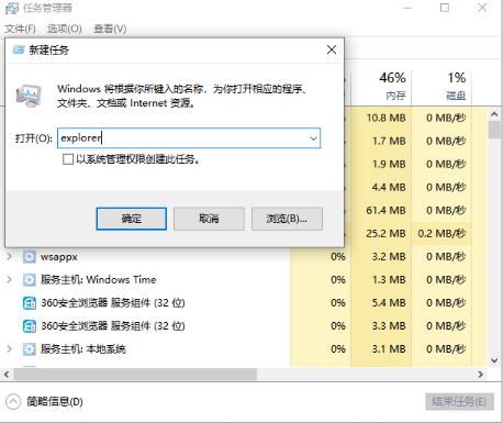 win10桌面图标消失了怎么恢复？