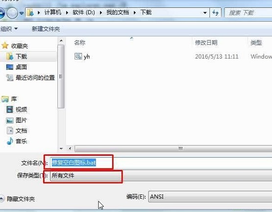 win10桌面图标只显示文字怎么办？图标只显示文字的方法