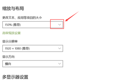 windows10外接显示器画质模糊怎么办？