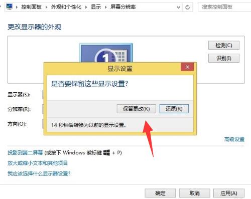 win7显示器模糊如何处理？win7显示器模糊调节步骤教学