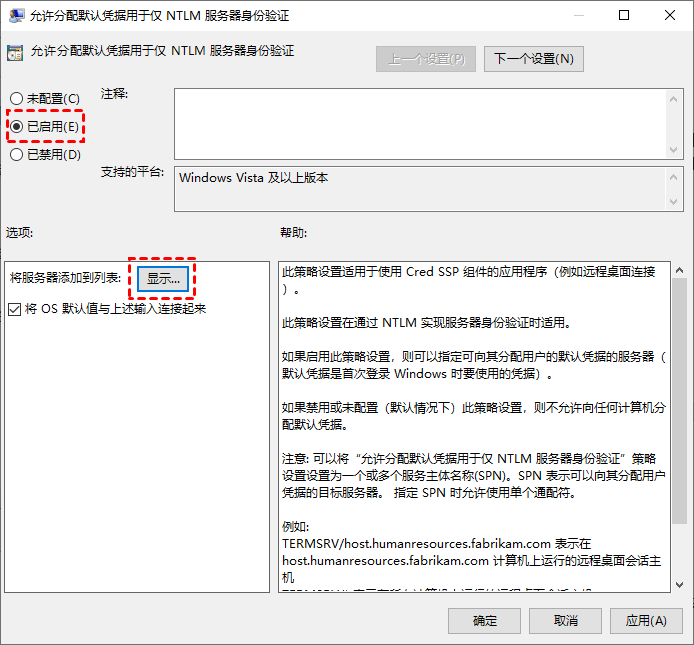 远程桌面提示凭证不工作如何修复？分享四种解决方法