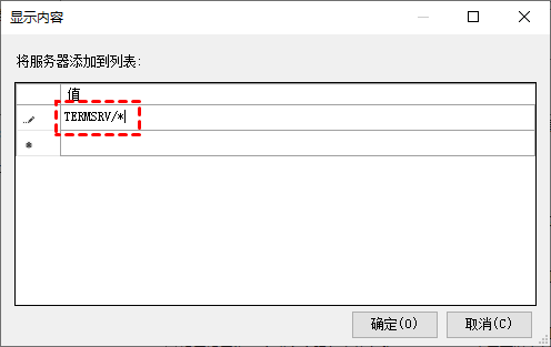 远程桌面提示凭证不工作如何修复？分享四种解决方法