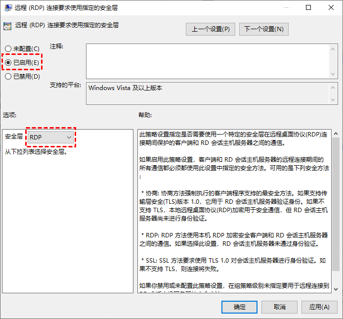 远程桌面提示凭证不工作如何修复？分享四种解决方法