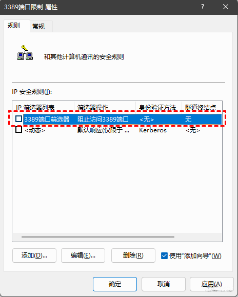 远程桌面错误代码0x204怎么解决？