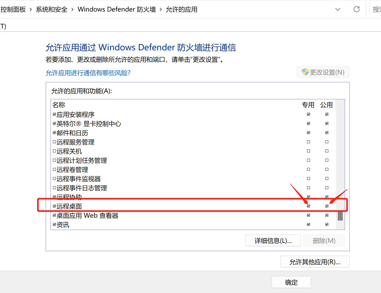 Win11家庭版没有远程桌面怎么办？Win11家庭版远程桌面开启教程