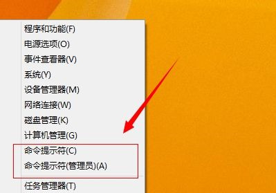 Win8系统如何设置快速启动命令？