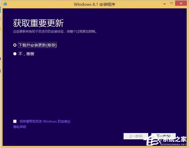 windows8从安装到优化详细全过程——超详细图文教程