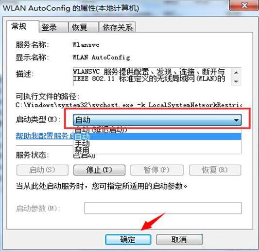 Win8电脑怎么开启无线信号检测？