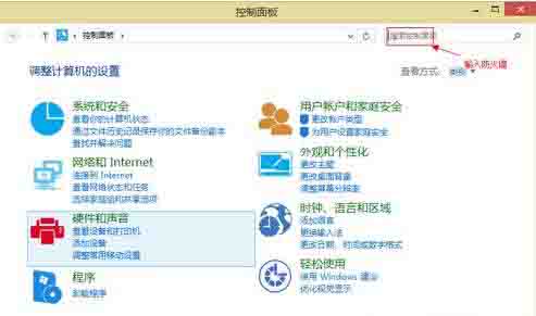 Win8系统怎么卸载程序软件？win8彻底卸载软件图文教程