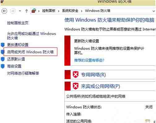 Win8系统怎么卸载程序软件？win8彻底卸载软件图文教程