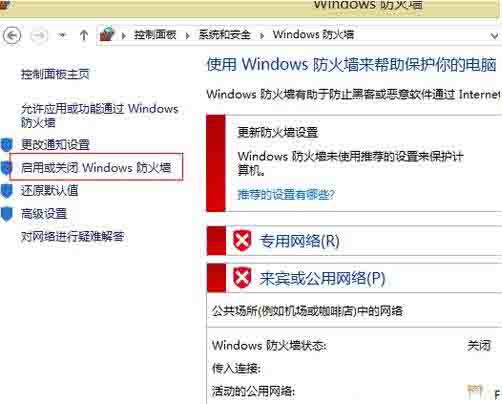 Win8系统怎么卸载程序软件？win8彻底卸载软件图文教程