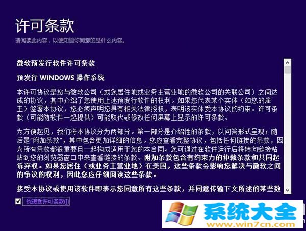 win8.1如何升级win10？