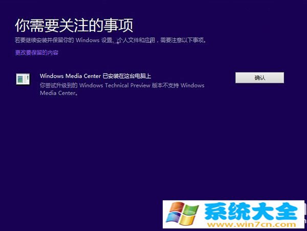 win8.1如何升级win10？