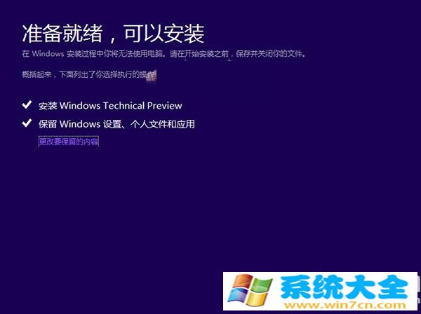 win8.1如何升级win10？