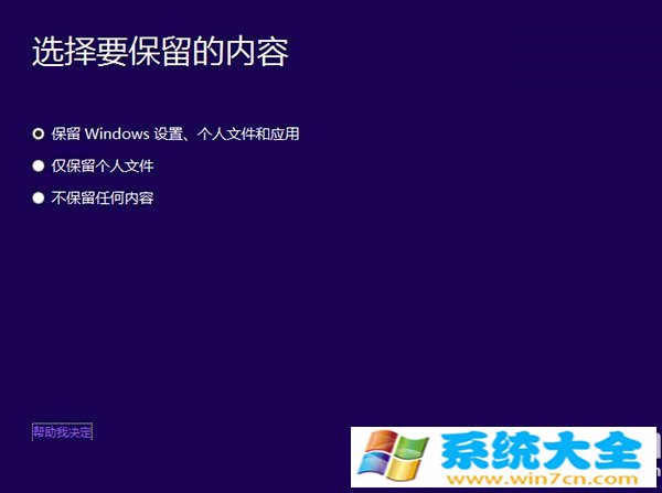 win8.1如何升级win10？