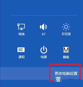 Win8创建图片密码与Pin码