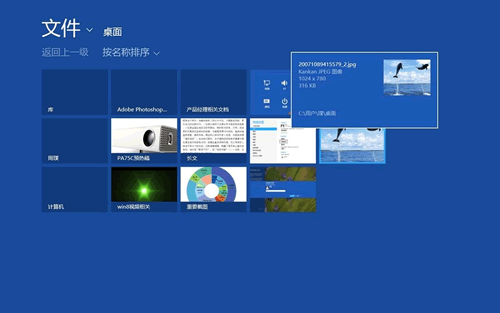 Win8创建图片密码与Pin码