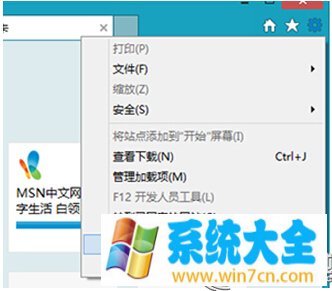 Windows8.1系统IE10浏览器如何去除超链接下划线