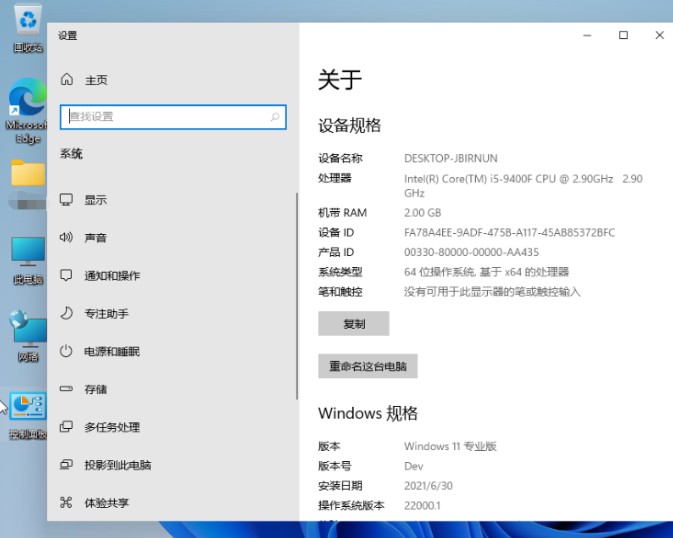 Win11怎么看电脑配置？win11查看电脑硬件信息教程