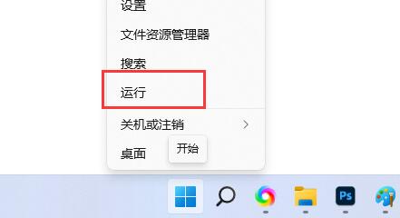 win11电脑快捷键如何关闭或开启？win11电脑快捷键关闭或开启方法