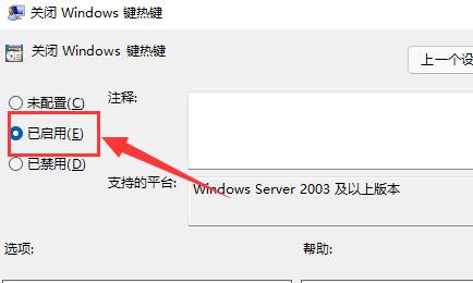 win11电脑快捷键如何关闭或开启？win11电脑快捷键关闭或开启方法