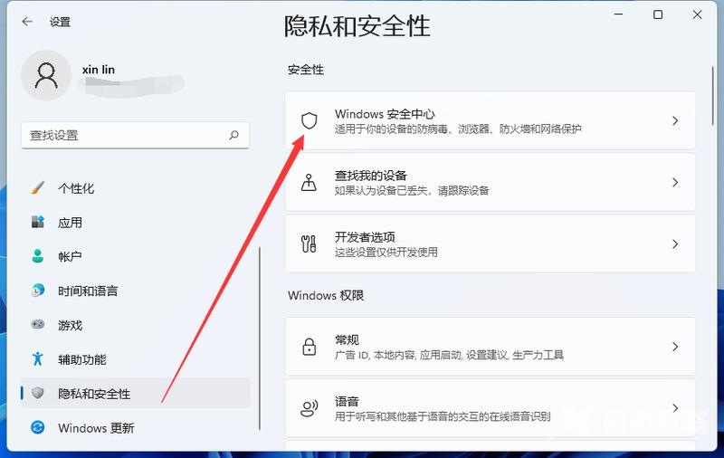 win11怎么关闭病毒和威胁防护？win11彻底关闭病毒和威胁防护教程