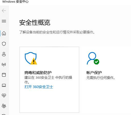 win11怎么关闭病毒和威胁防护？win11彻底关闭病毒和威胁防护教程