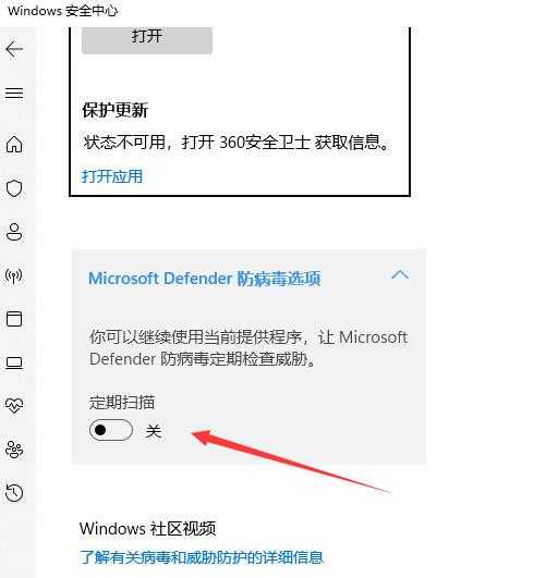 win11怎么关闭病毒和威胁防护？win11彻底关闭病毒和威胁防护教程