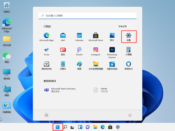 Win11安全中心怎么关闭？三种方法教你关闭Win11安全中心