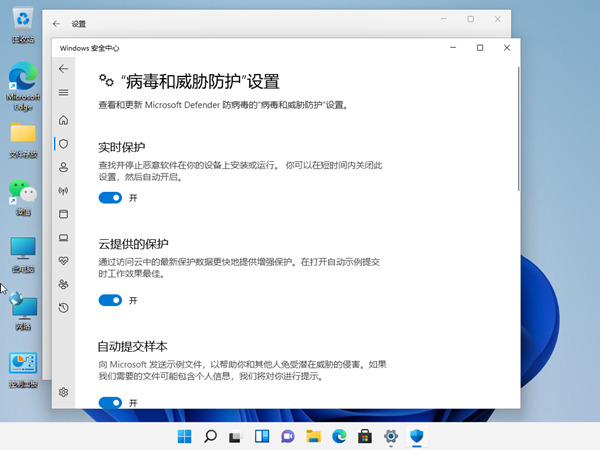 Win11安全中心怎么关闭？三种方法教你关闭Win11安全中心