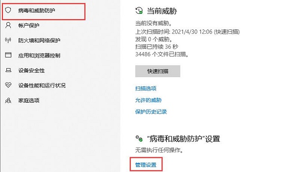 win10怎么关闭安全中心？win10关闭安全中心方法