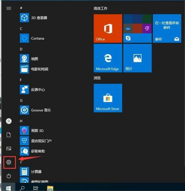 Win10 20H2系统怎样彻底关闭安全中心？