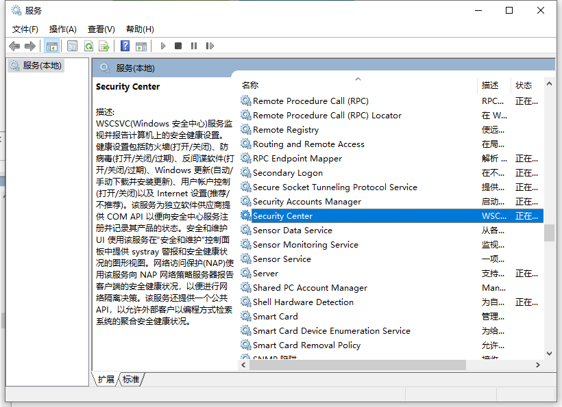 Win10的windows安全中心怎么关闭？安全中心关闭的方法